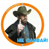 Стикер #12 из набора За ИБэ