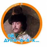Стикер #5 из набора За ИБэ
