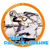 Стикер #8 из набора За ИБэ