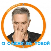 Стикер #9 из набора За ИБэ