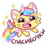 Стикер #12 из набора Кэнди Кэт