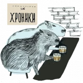 Стикер #10 из набора Капибары