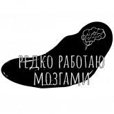 Стикер #9 из набора Беззаботный дизайнер