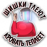 Стикер #4 из набора Cash&Trash