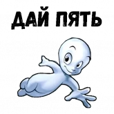 Стикер #6 из набора Каспер