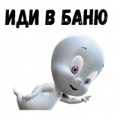 Стикер #8 из набора Каспер