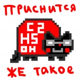 Стикер #12 из набора Кот Бегемот
