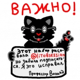 Стикер #2 из набора Кот Бегемот