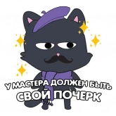 Стикер #8 из набора Кот IT-шника