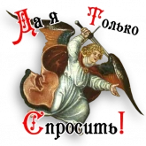 Стикер #3 из набора Ловчий Физалиса