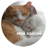 Стикер #6 из набора Кусь