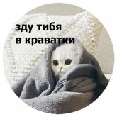 Стикер #10 из набора Кусь