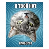 Стикер #7 из набора Мемы с котом