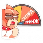 Стикер #4 из набора Чамп