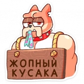 Стикер #8 из набора Чамп