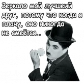 Стикер #3 из набора Чарли Чаплин