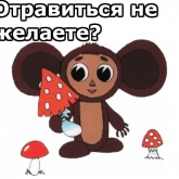 Стикер #10 из набора Чебурашка