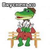 Стикер #8 из набора Чебурашка