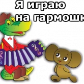 Стикер #6 из набора Чебурашка