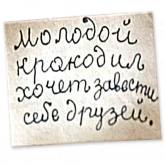 Стикер #3 из набора Гена и Чебурашка