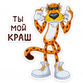 Стикер #12 из набора Cheetos & Dream Team House