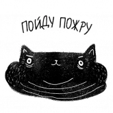 Стикер #9 из набора Черныш
