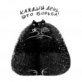 Стикер #11 из набора Черныш
