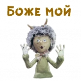 Стикер #12 из набора Чертенок № 13