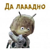 Стикер #8 из набора Чертенок № 13
