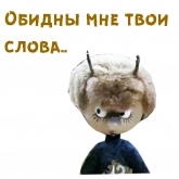 Стикер #6 из набора Чертенок № 13
