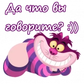 Стикер #3 из набора Чеширский Кот