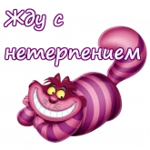 Стикер #11 из набора Чеширский Кот