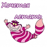 Стикер #8 из набора Чеширский Кот