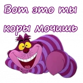 Стикер #4 из набора Чеширский Кот