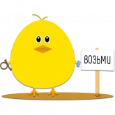 Стикер #3 из набора Ципленок Дали