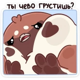 Стикер #6 из набора Чик