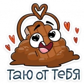 Стикер #7 из набора Чоко