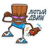 Стикер #11 из набора Чоко