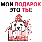 Стикер #7 из набора Рождественский песик