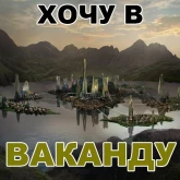 Стикер #6 из набора Черная пантера