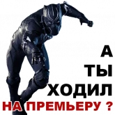Стикер #7 из набора Черная пантера