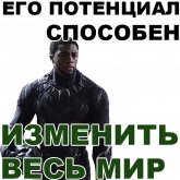 Стикер #8 из набора Черная пантера
