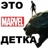 Стикер #4 из набора Черная пантера