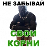 Стикер #10 из набора Черная пантера