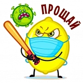 Стикер #2 из набора Чай с лимоном