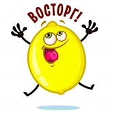 Стикер #8 из набора Чай с лимоном