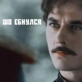 Стикер #12 из набора Классики говорят