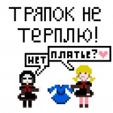 Стикер #12 из набора Чучело (яркий)