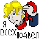 Стикер #8 из набора Чучело (яркий)