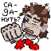 Стикер #6 из набора Чучело (яркий)